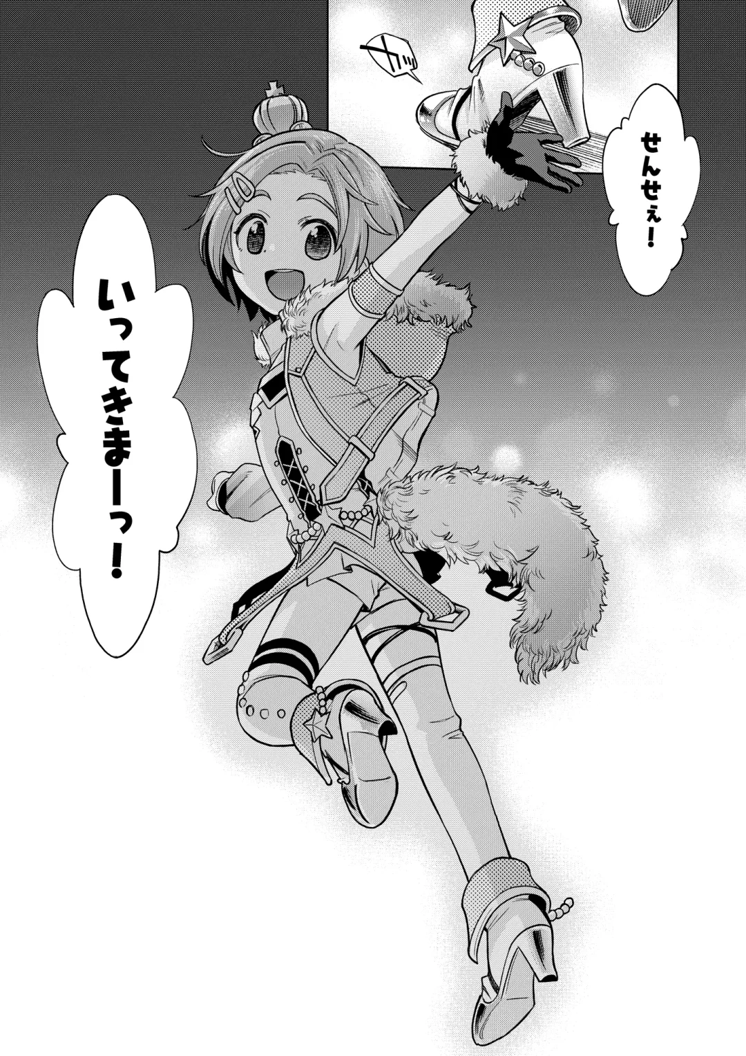 [Miyanogi Jiji] Waruiko? Kaoru-chan Fhentai - Page 24