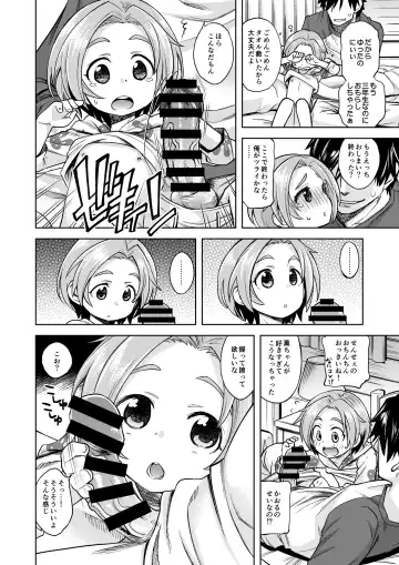 [Miyanogi Jiji] Waruiko? Kaoru-chan Fhentai - Page 11