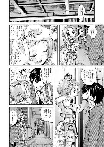 [Miyanogi Jiji] Waruiko? Kaoru-chan Fhentai - Page 23