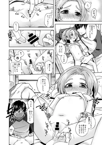 [Miyanogi Jiji] Waruiko? Kaoru-chan Fhentai - Page 9