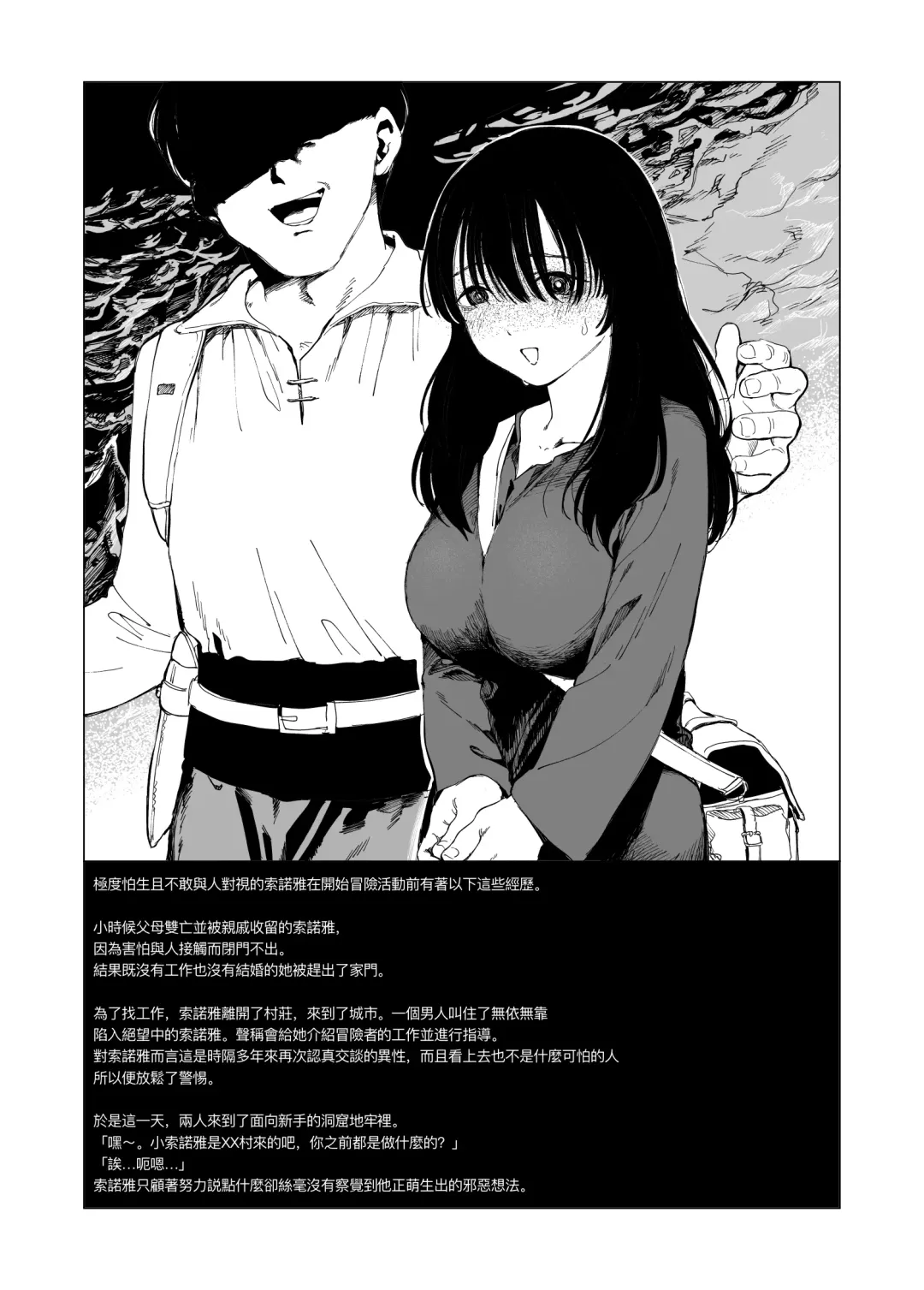 [Kubikiri] Sitai Zankoku Monogatari Sono 2「 Kanozyo wo Siru mono」 Fhentai - Page 1