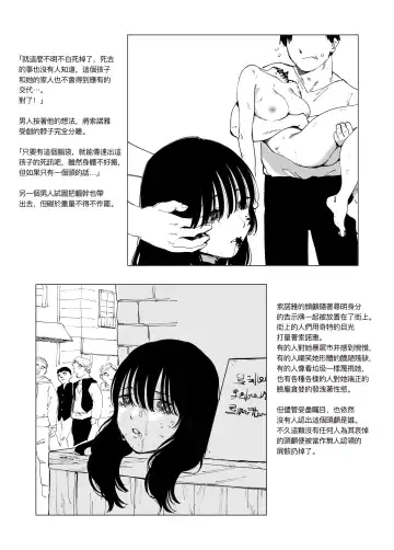 [Kubikiri] Sitai Zankoku Monogatari Sono 2「 Kanozyo wo Siru mono」 Fhentai - Page 5
