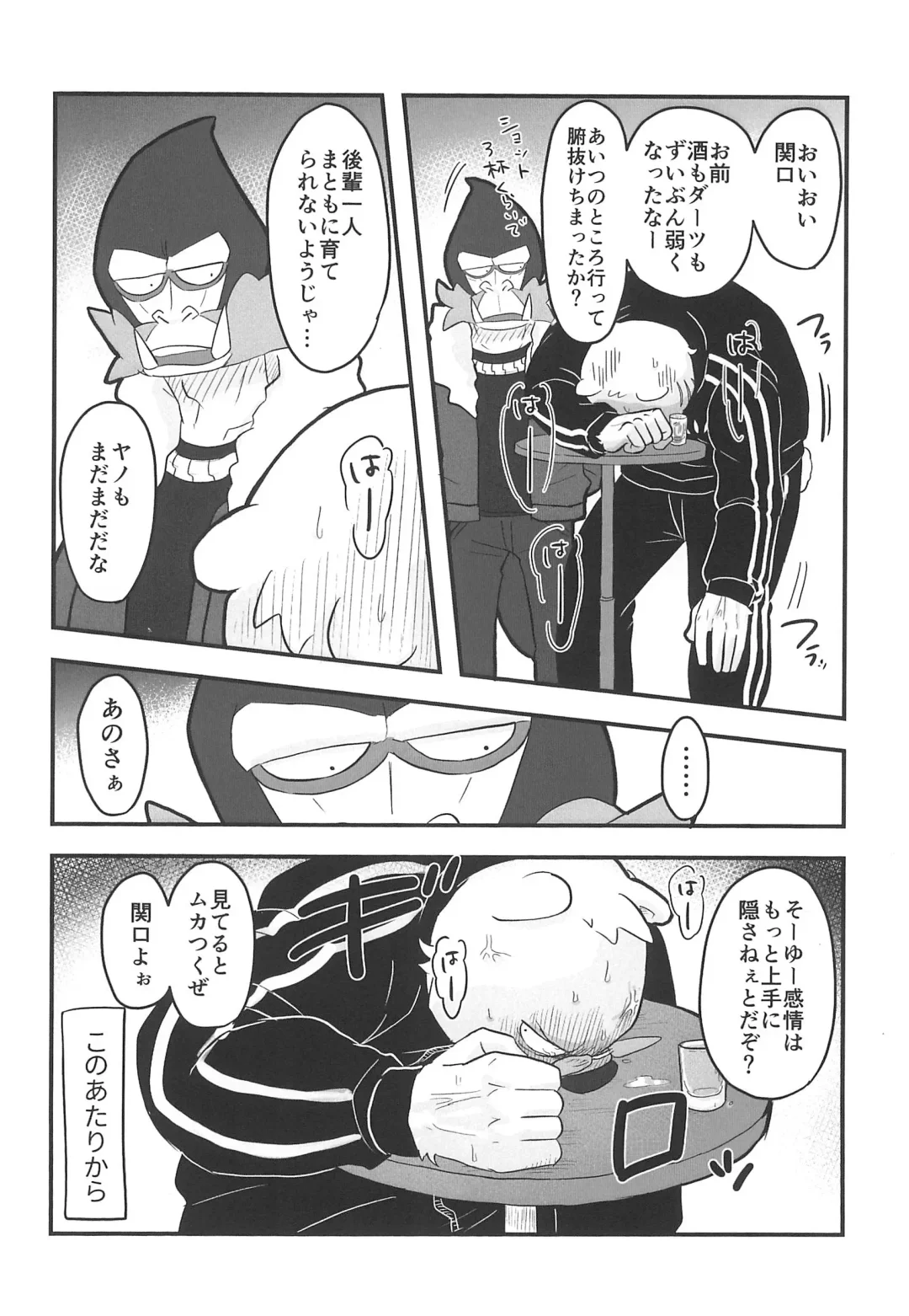 [Momosamu] Saitei Saiaku Kyousoukyoku Fhentai - Page 10