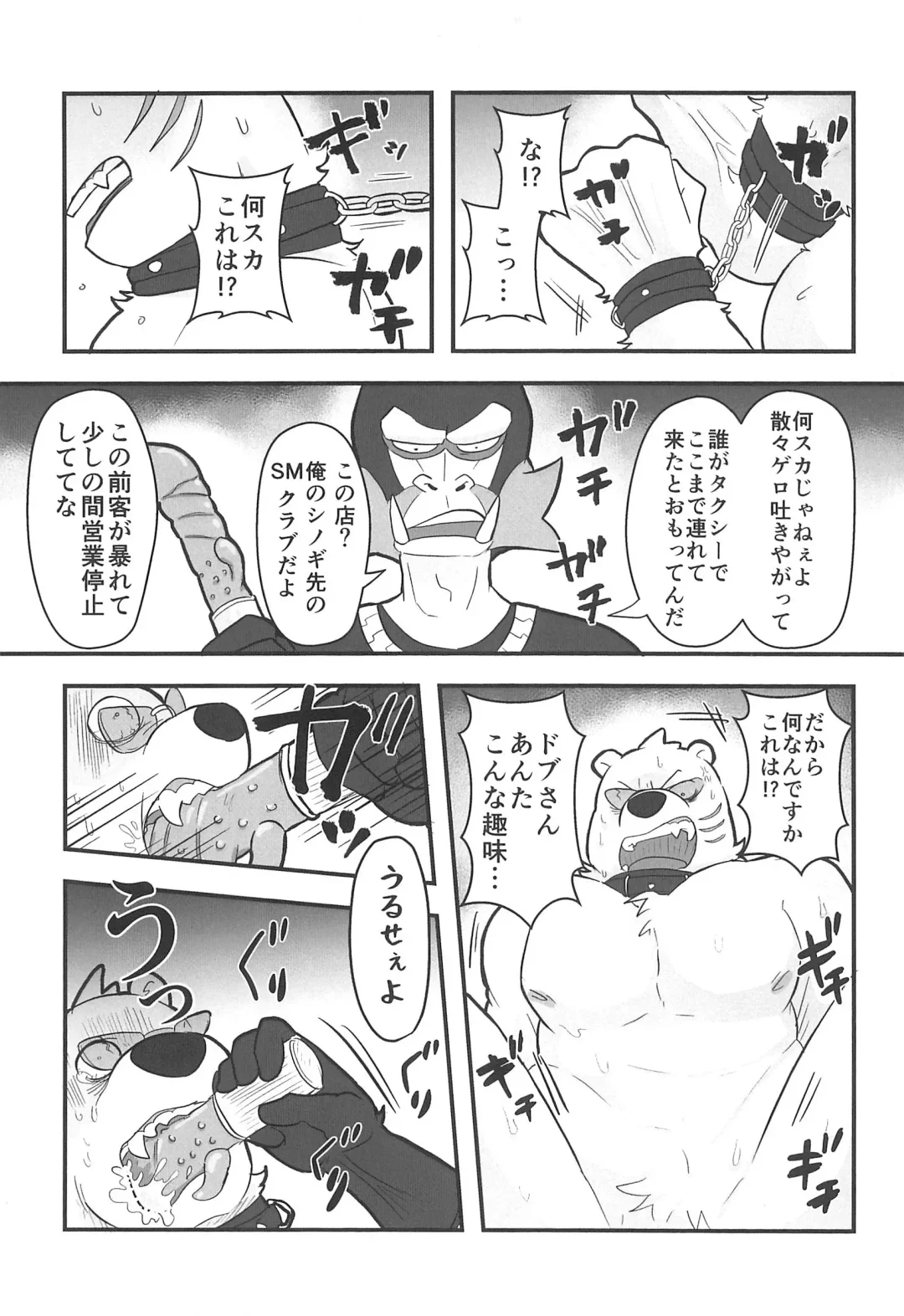 [Momosamu] Saitei Saiaku Kyousoukyoku Fhentai - Page 13