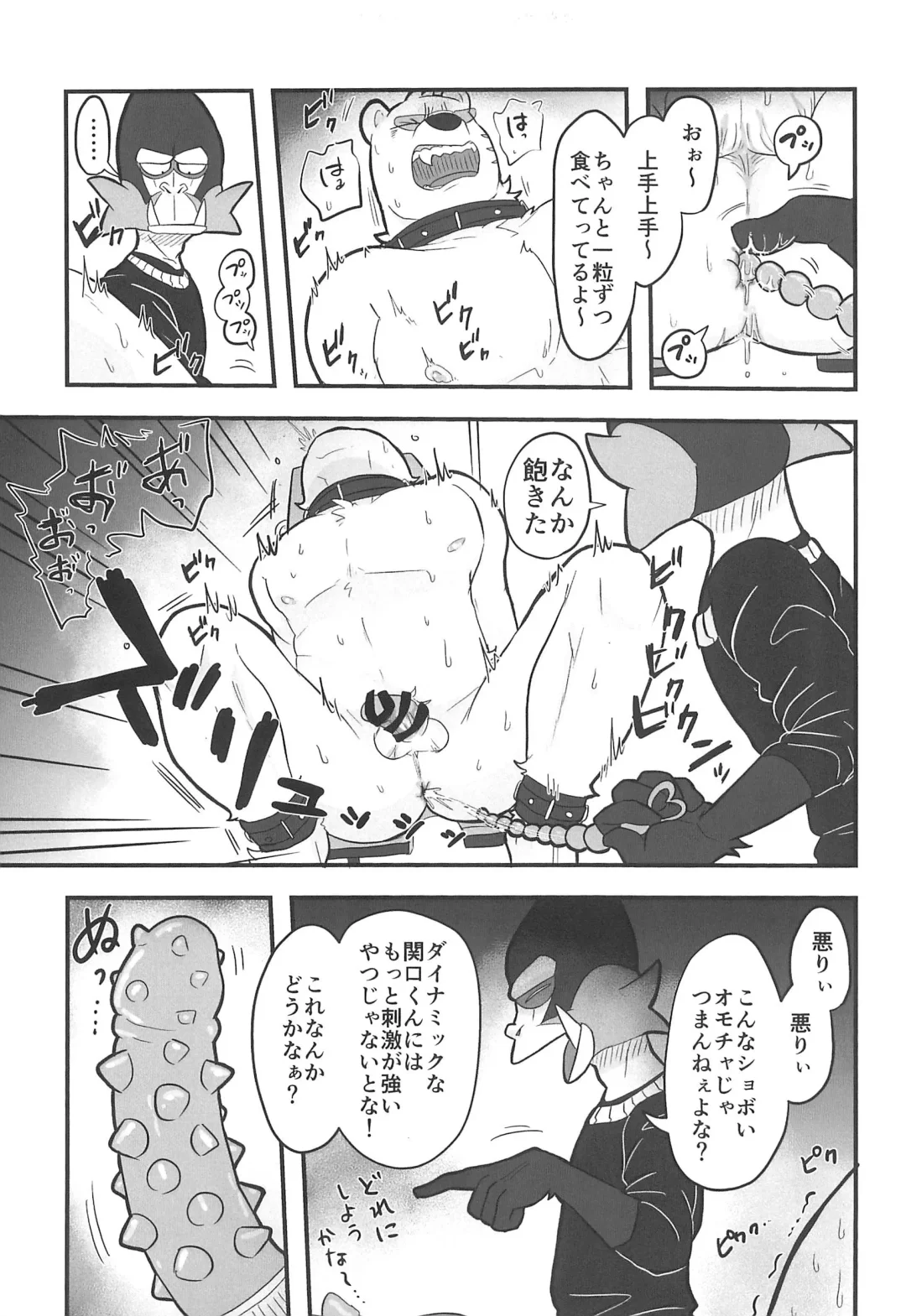 [Momosamu] Saitei Saiaku Kyousoukyoku Fhentai - Page 15