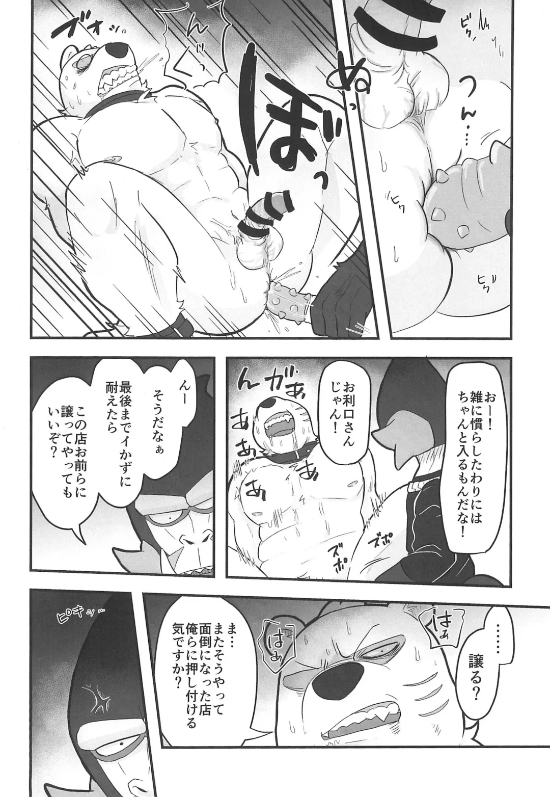 [Momosamu] Saitei Saiaku Kyousoukyoku Fhentai - Page 16