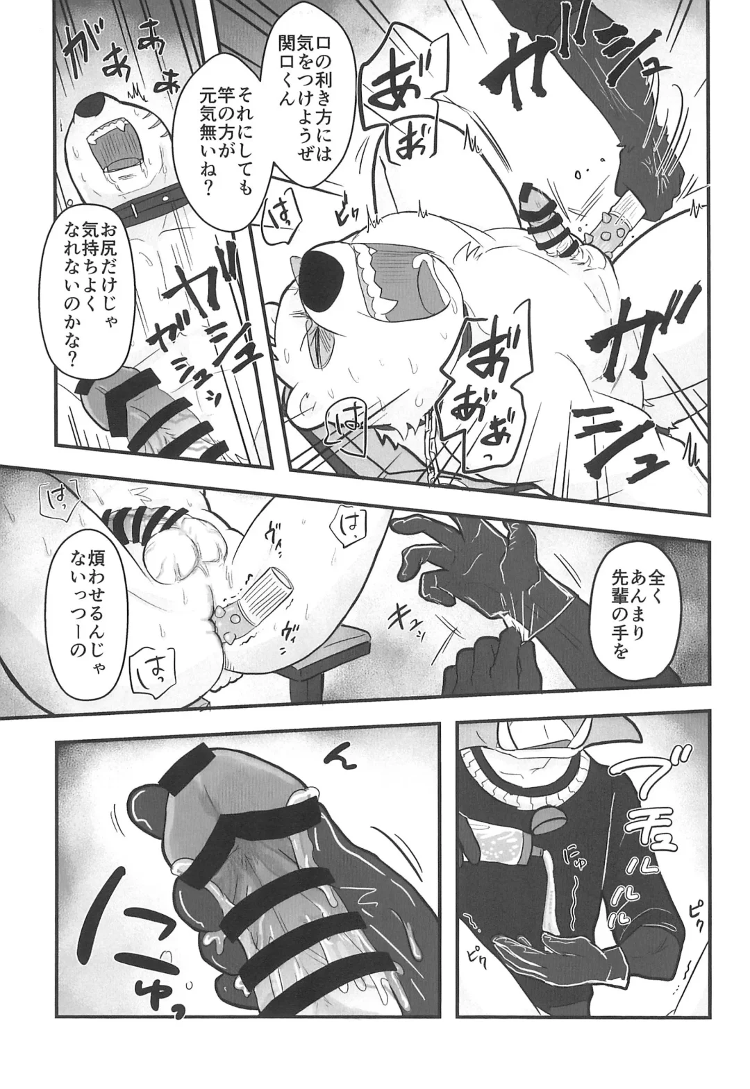 [Momosamu] Saitei Saiaku Kyousoukyoku Fhentai - Page 17