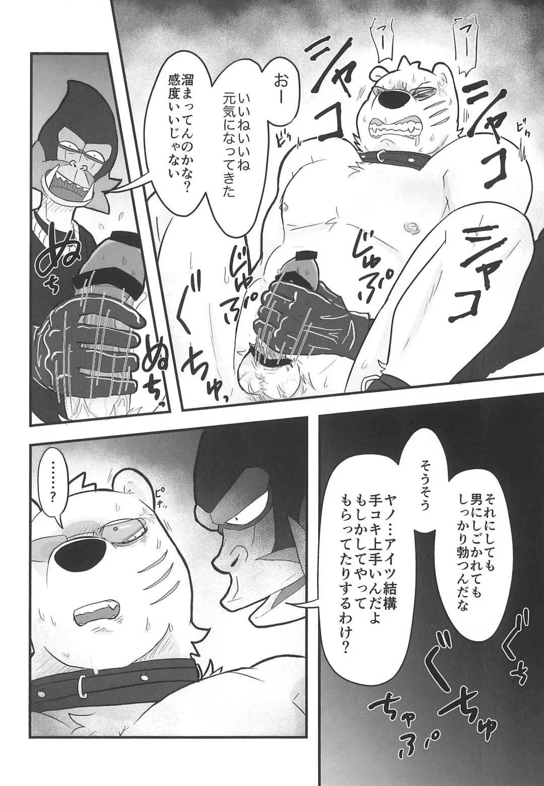 [Momosamu] Saitei Saiaku Kyousoukyoku Fhentai - Page 18