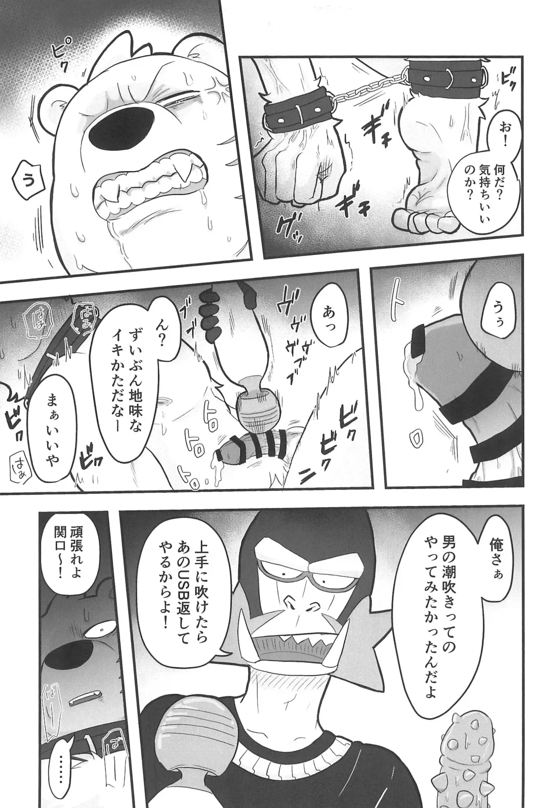 [Momosamu] Saitei Saiaku Kyousoukyoku Fhentai - Page 21