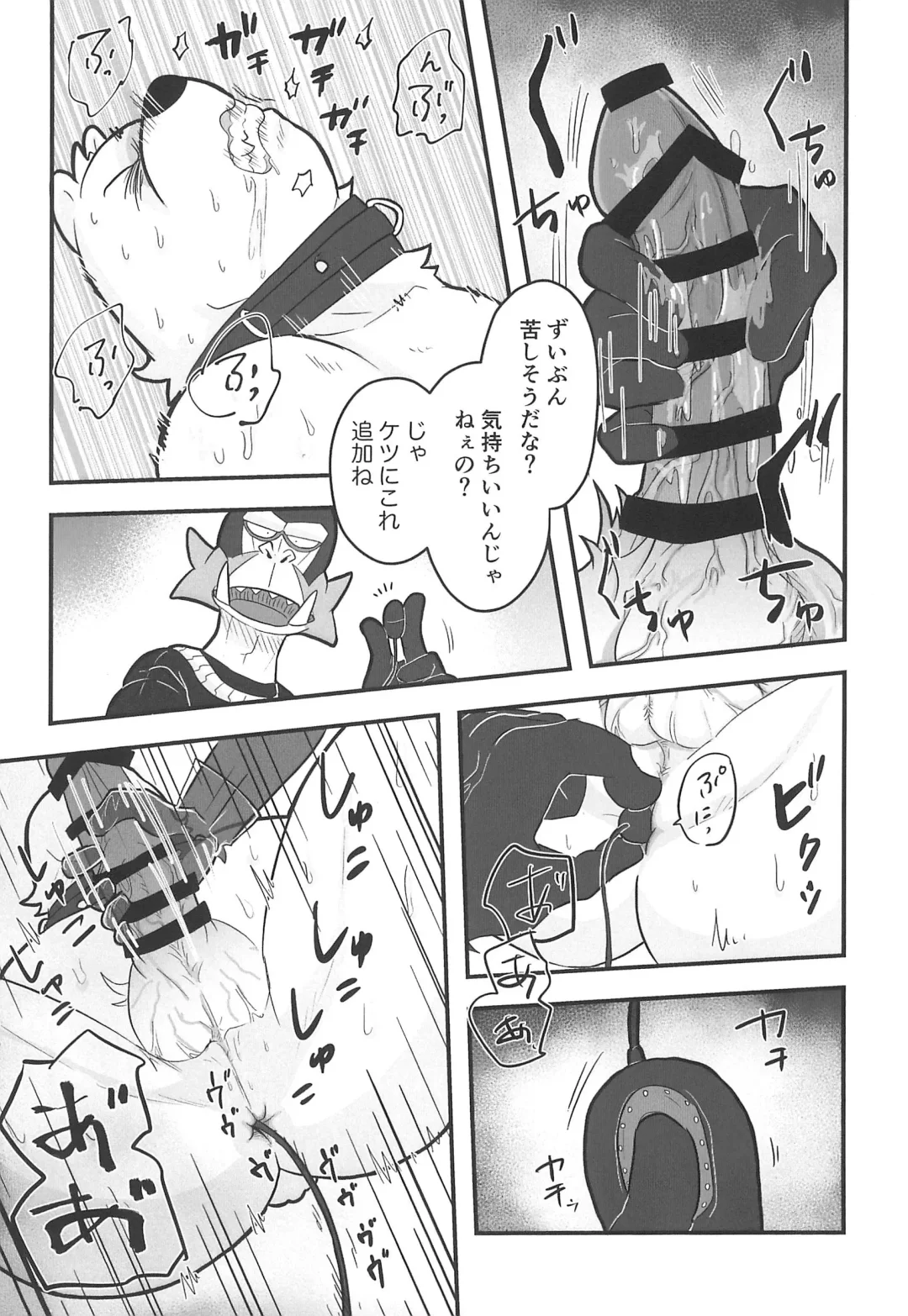 [Momosamu] Saitei Saiaku Kyousoukyoku Fhentai - Page 22