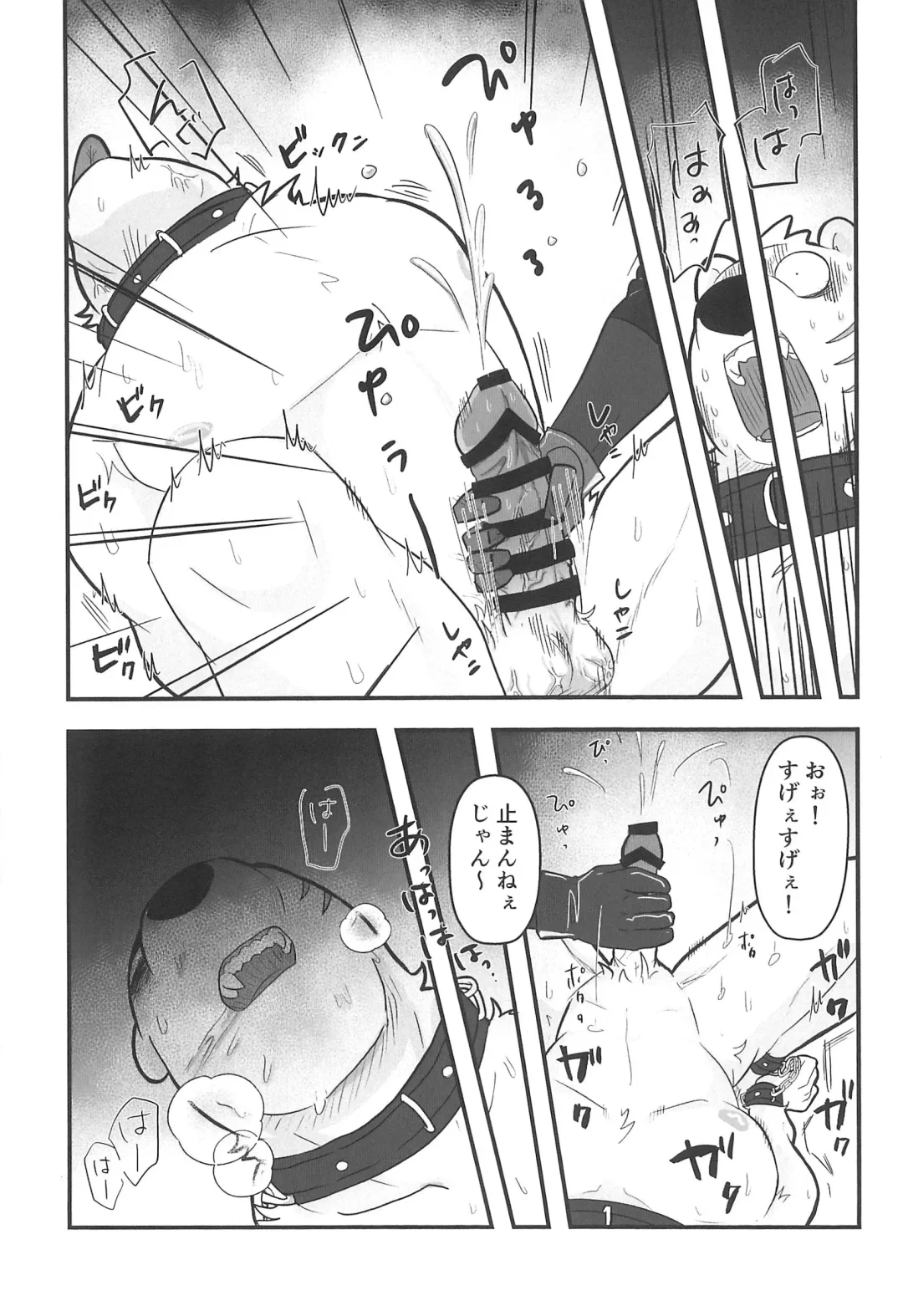 [Momosamu] Saitei Saiaku Kyousoukyoku Fhentai - Page 23