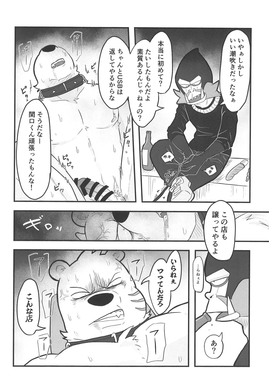 [Momosamu] Saitei Saiaku Kyousoukyoku Fhentai - Page 24