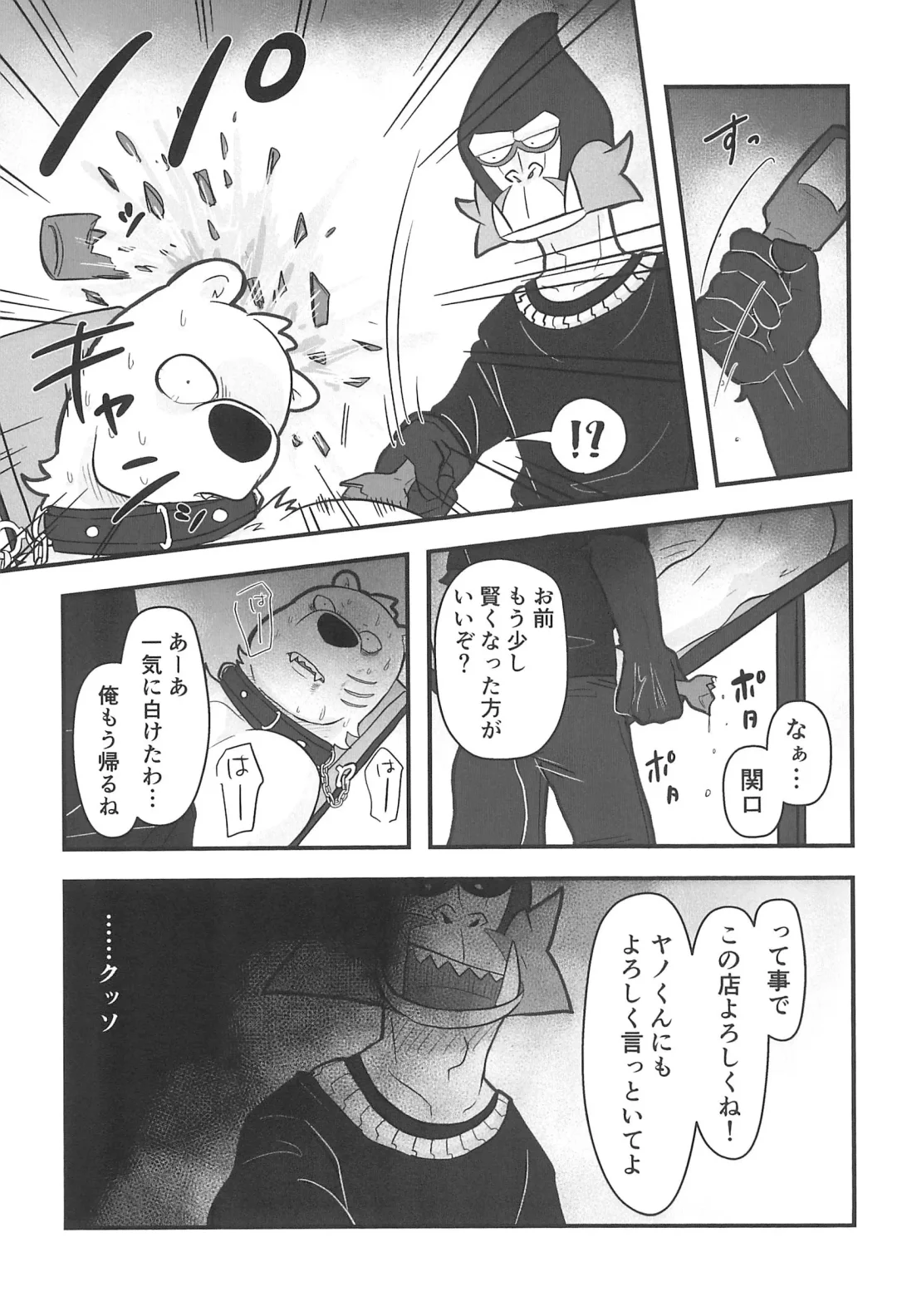 [Momosamu] Saitei Saiaku Kyousoukyoku Fhentai - Page 25