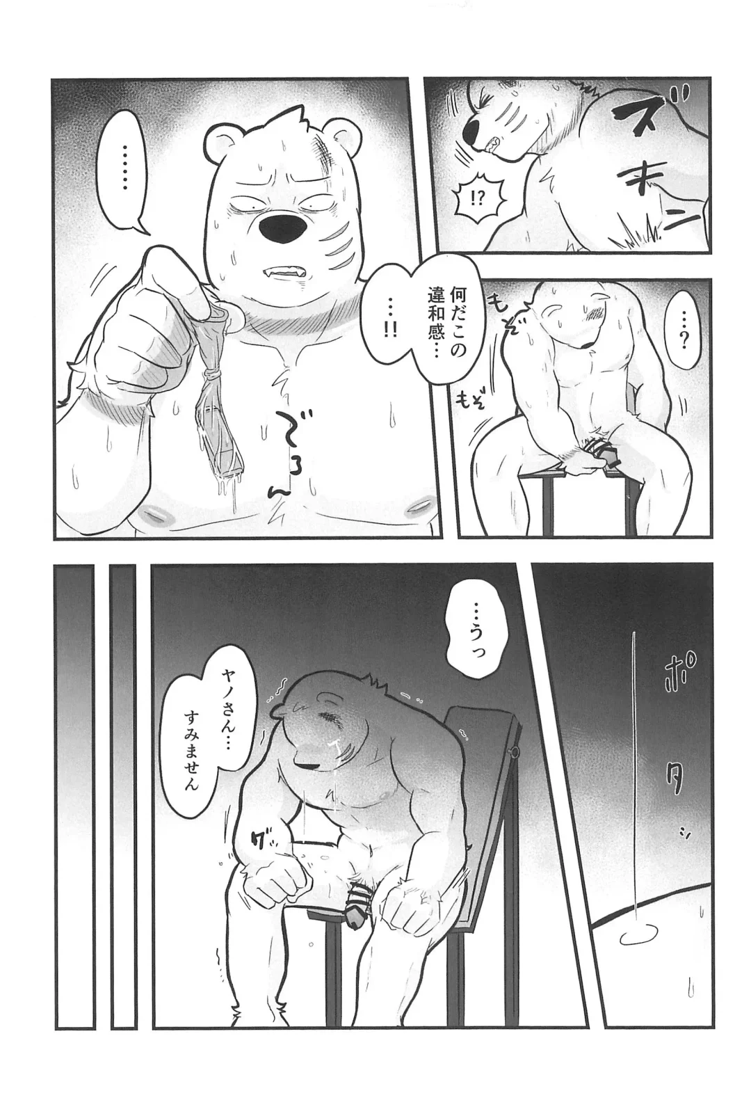 [Momosamu] Saitei Saiaku Kyousoukyoku Fhentai - Page 27