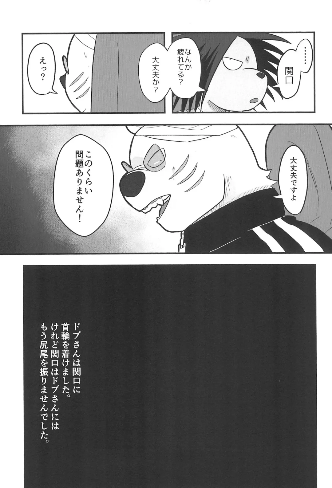 [Momosamu] Saitei Saiaku Kyousoukyoku Fhentai - Page 29