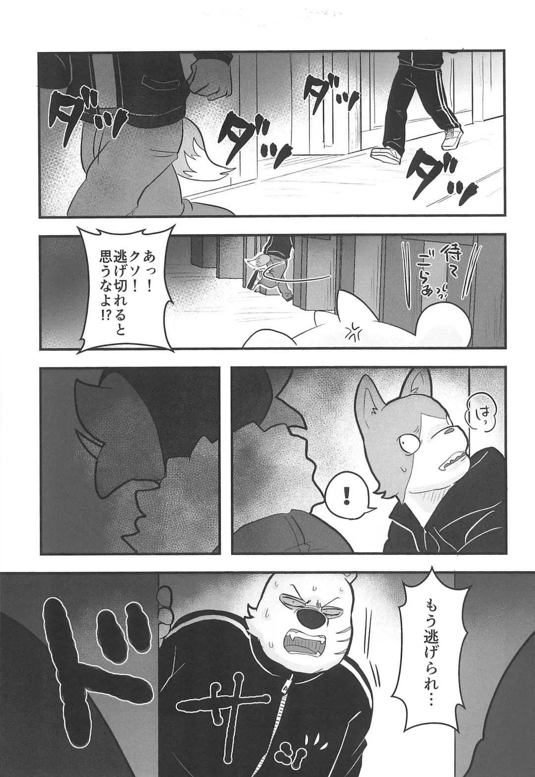 [Momosamu] Saitei Saiaku Kyousoukyoku Fhentai - Page 7