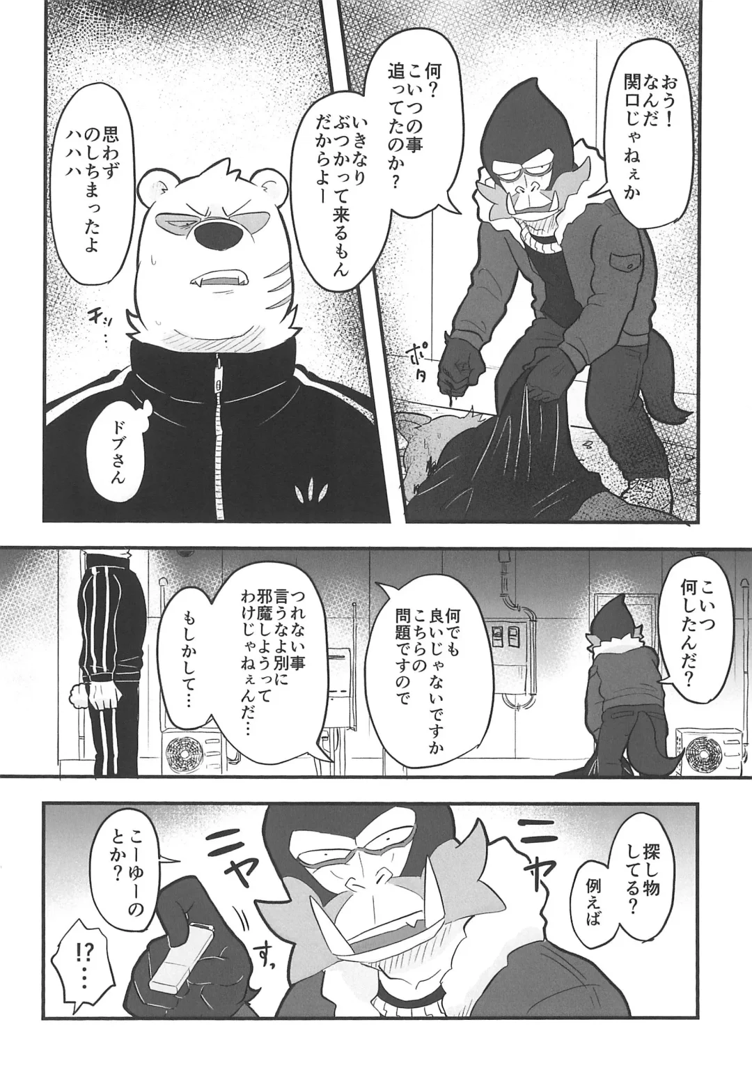 [Momosamu] Saitei Saiaku Kyousoukyoku Fhentai - Page 8