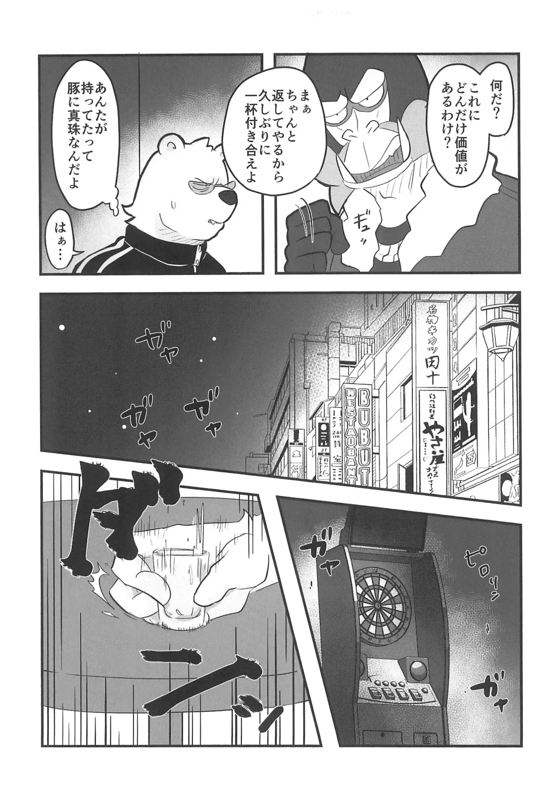 [Momosamu] Saitei Saiaku Kyousoukyoku Fhentai - Page 9