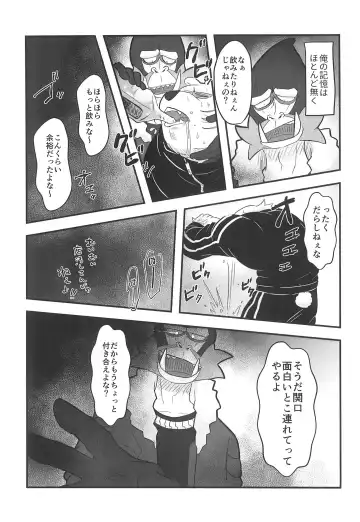 [Momosamu] Saitei Saiaku Kyousoukyoku Fhentai - Page 11