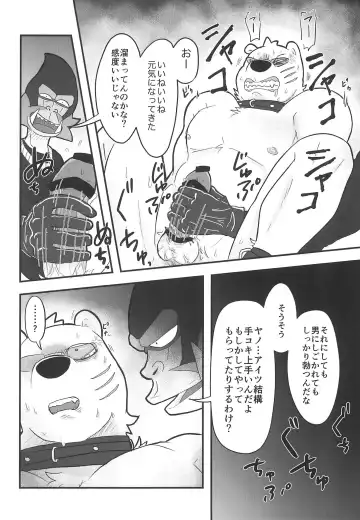 [Momosamu] Saitei Saiaku Kyousoukyoku Fhentai - Page 18