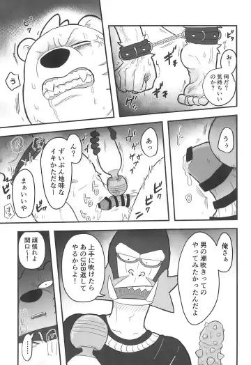 [Momosamu] Saitei Saiaku Kyousoukyoku Fhentai - Page 21