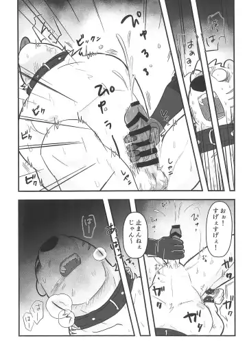 [Momosamu] Saitei Saiaku Kyousoukyoku Fhentai - Page 23