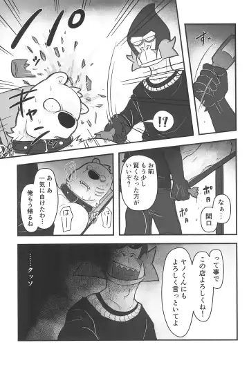 [Momosamu] Saitei Saiaku Kyousoukyoku Fhentai - Page 25