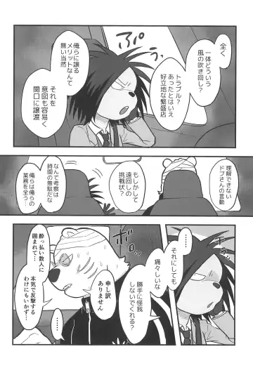 [Momosamu] Saitei Saiaku Kyousoukyoku Fhentai - Page 28