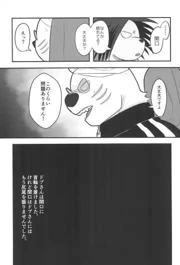 [Momosamu] Saitei Saiaku Kyousoukyoku Fhentai - Page 29