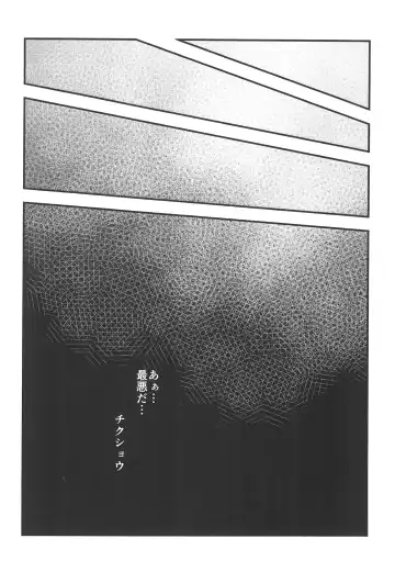 [Momosamu] Saitei Saiaku Kyousoukyoku Fhentai - Page 6