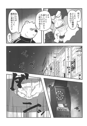 [Momosamu] Saitei Saiaku Kyousoukyoku Fhentai - Page 9