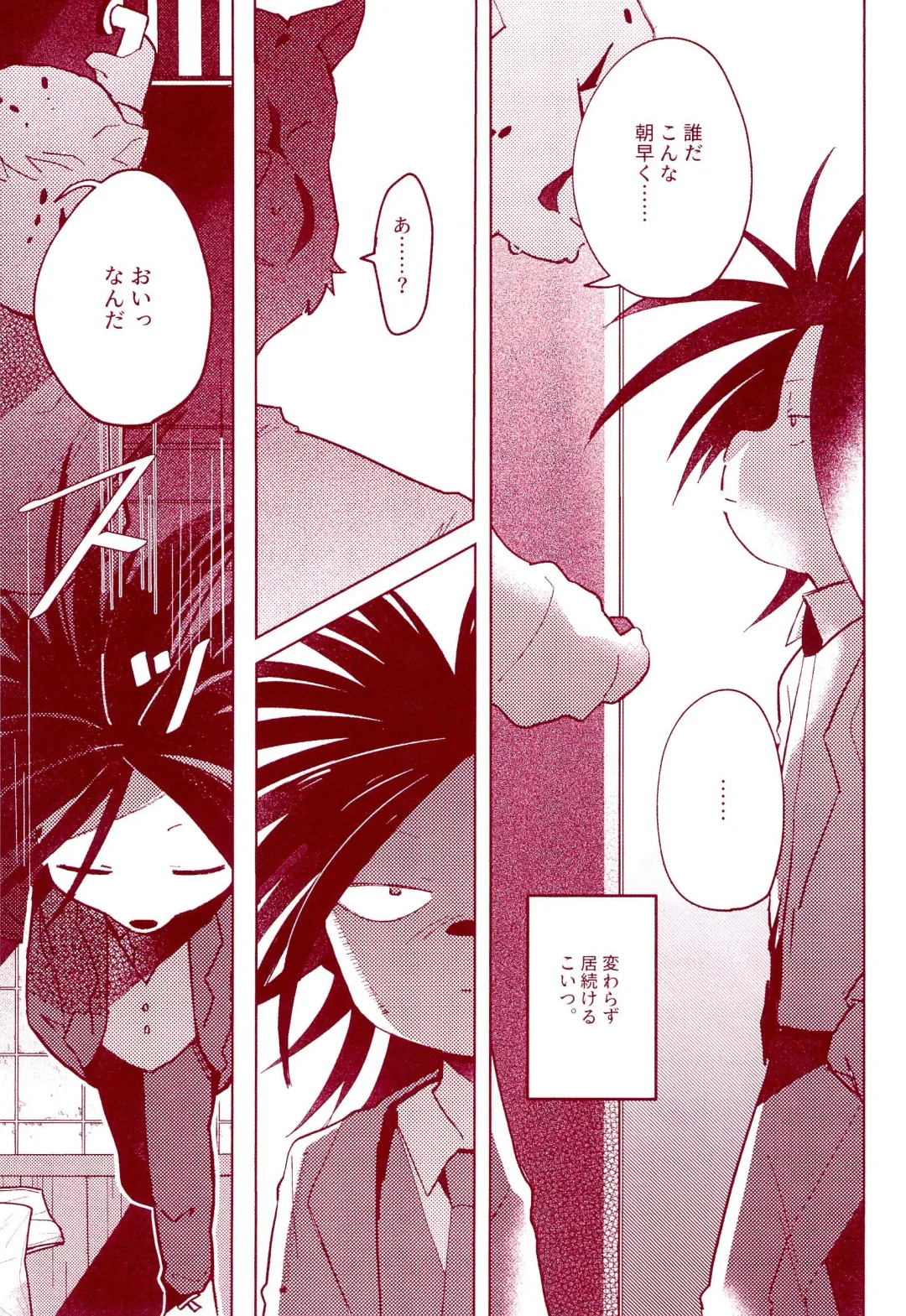 [Con - Hiiragi] Haru o Uru Fhentai - Page 11