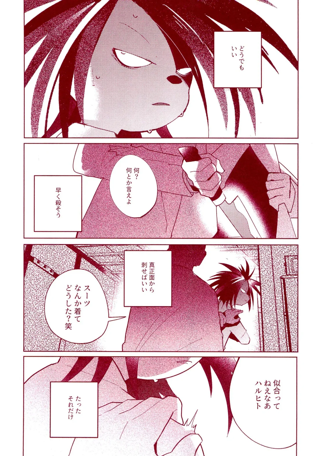 [Con - Hiiragi] Haru o Uru Fhentai - Page 13
