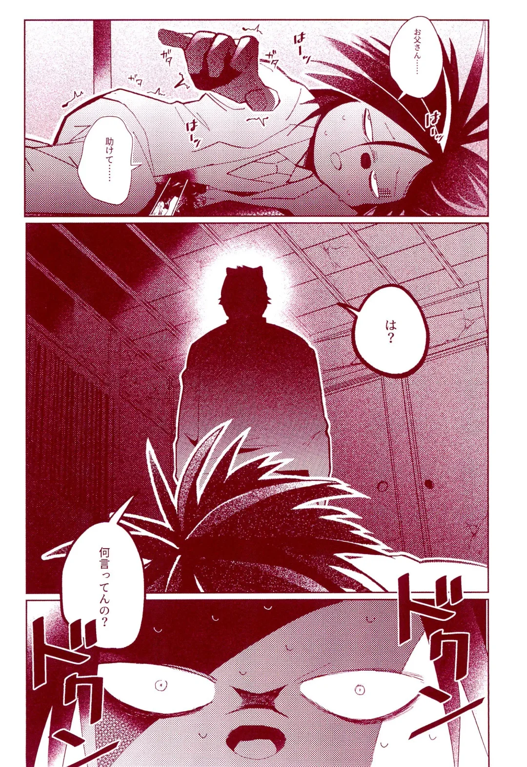 [Con - Hiiragi] Haru o Uru Fhentai - Page 16