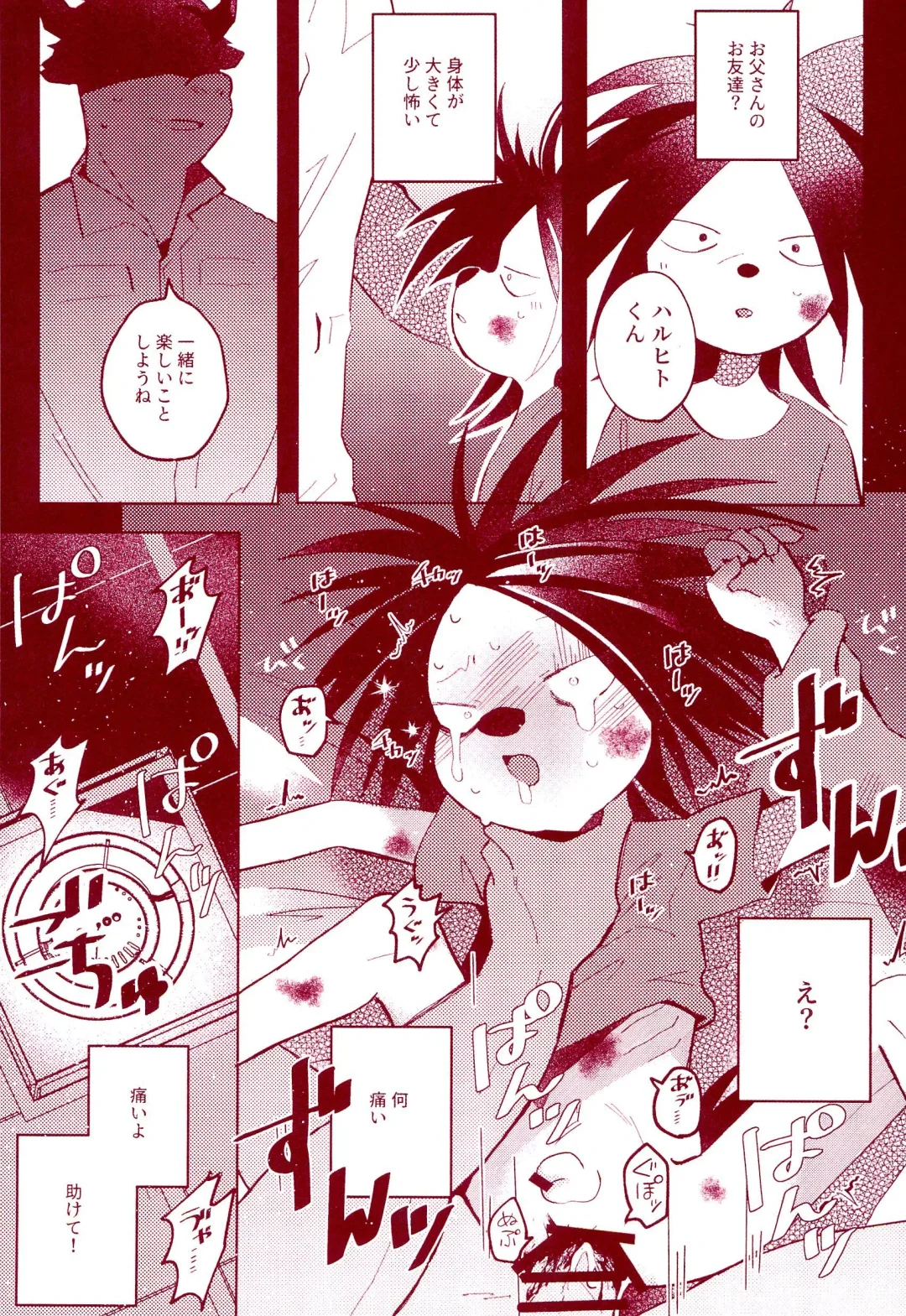 [Con - Hiiragi] Haru o Uru Fhentai - Page 17