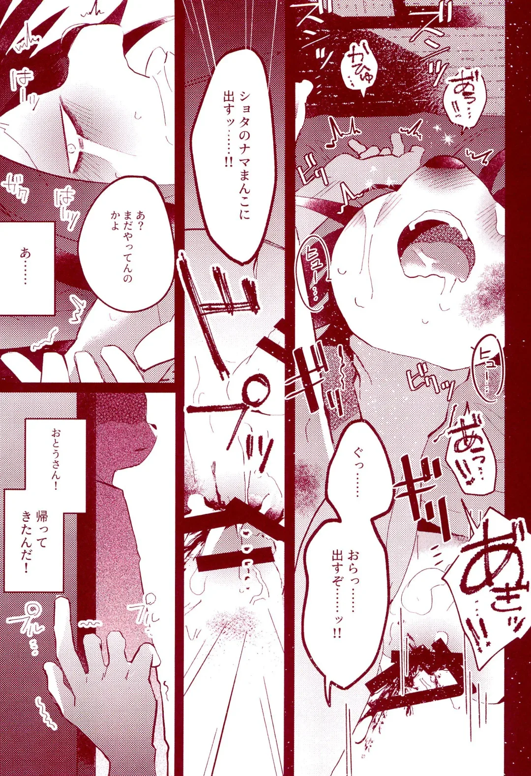 [Con - Hiiragi] Haru o Uru Fhentai - Page 19