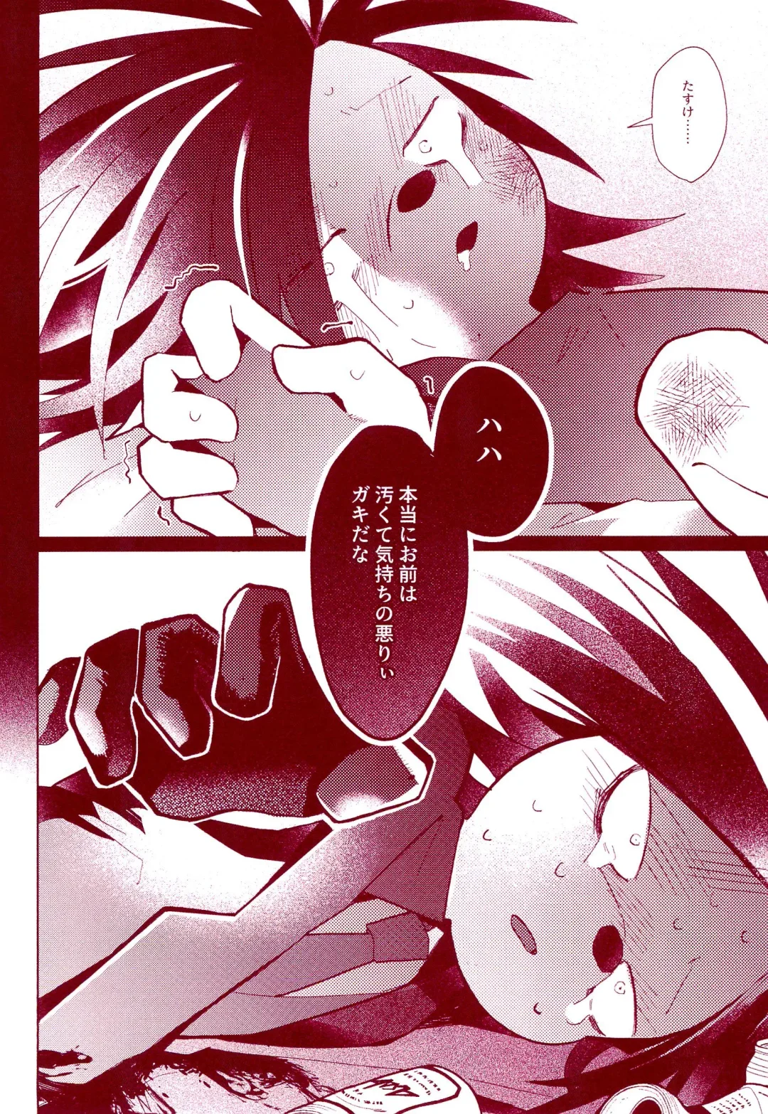 [Con - Hiiragi] Haru o Uru Fhentai - Page 20