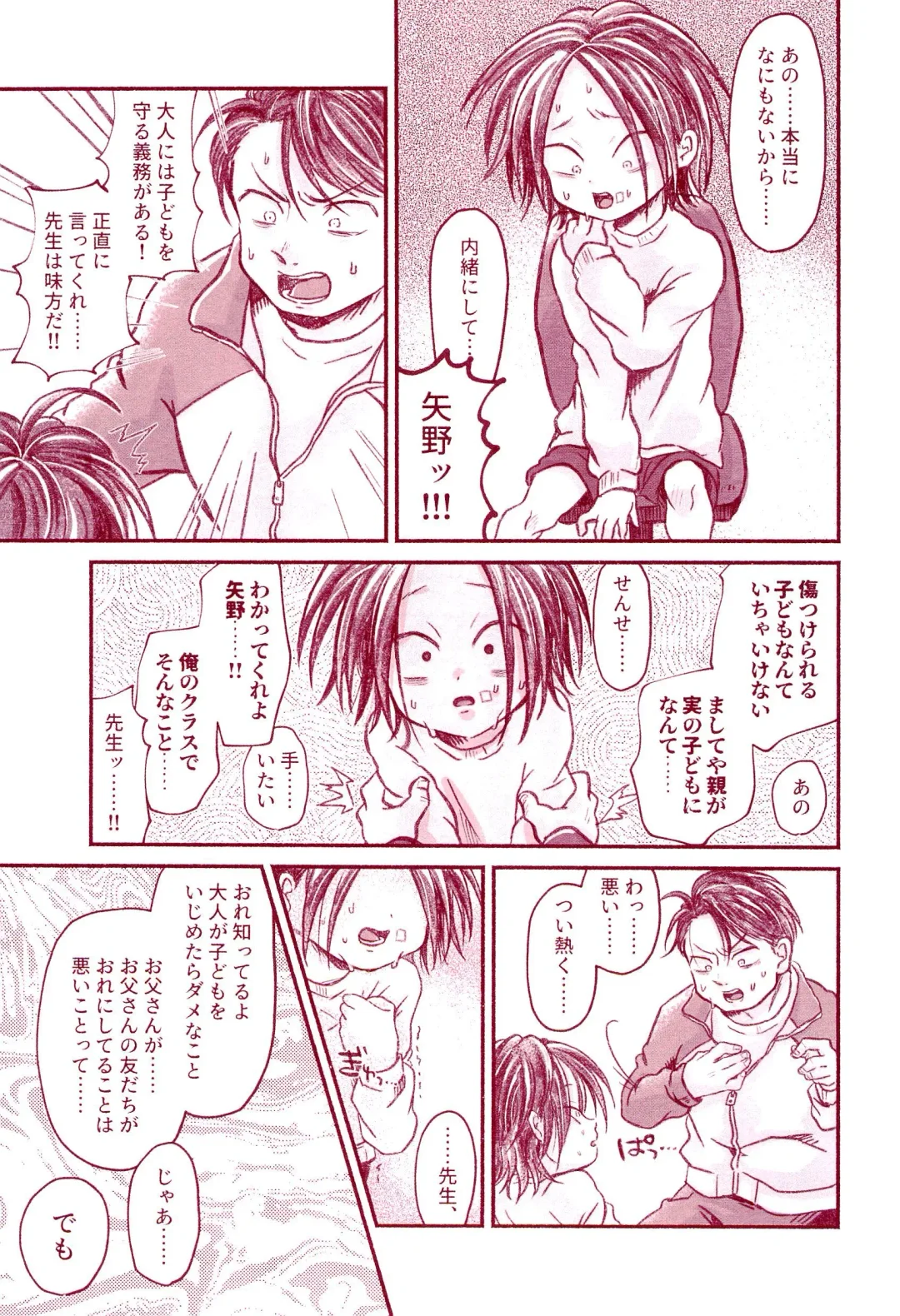 [Con - Hiiragi] Haru o Uru Fhentai - Page 25