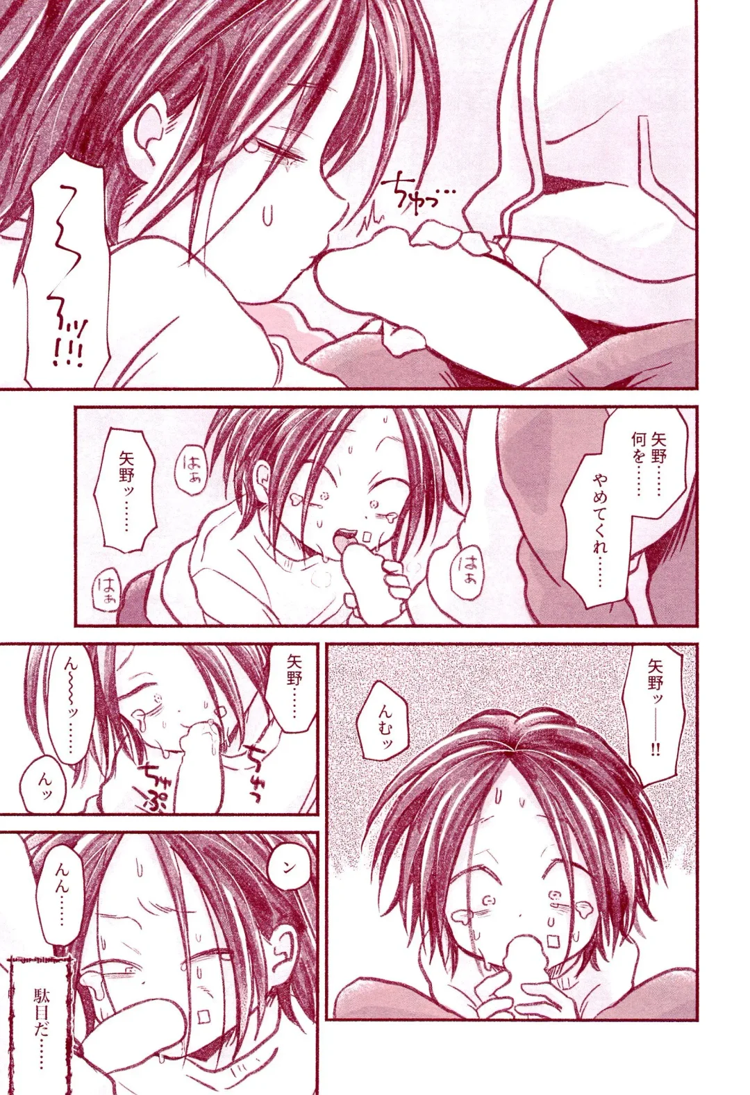 [Con - Hiiragi] Haru o Uru Fhentai - Page 27