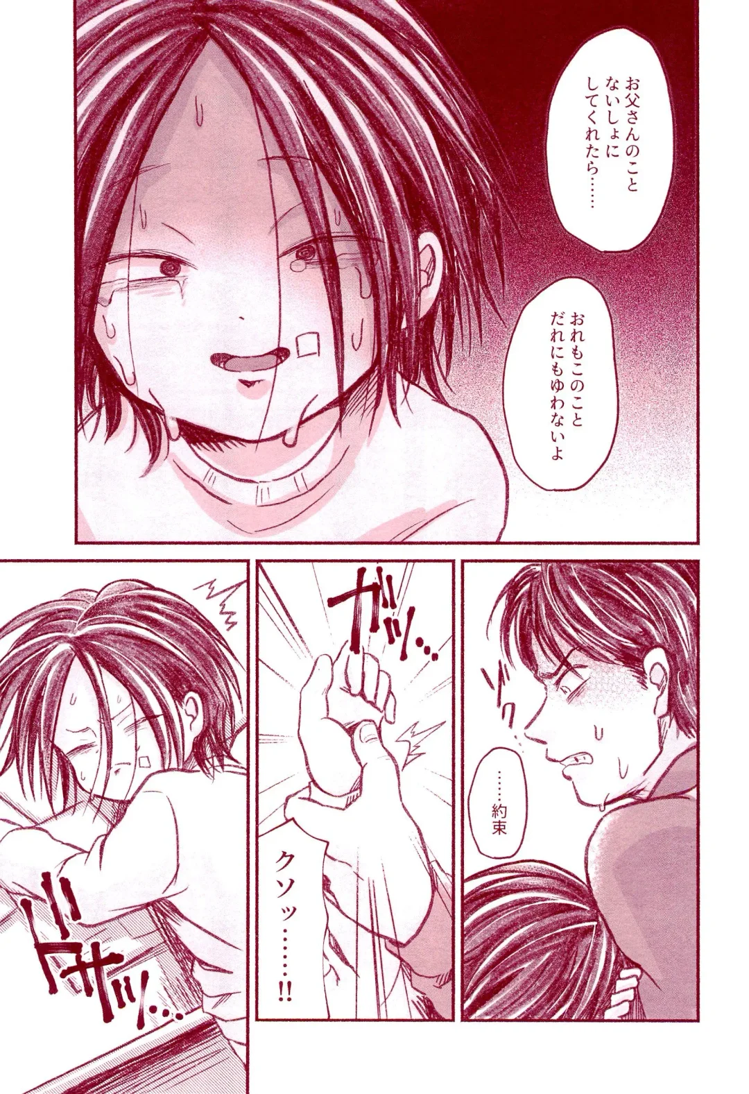 [Con - Hiiragi] Haru o Uru Fhentai - Page 31