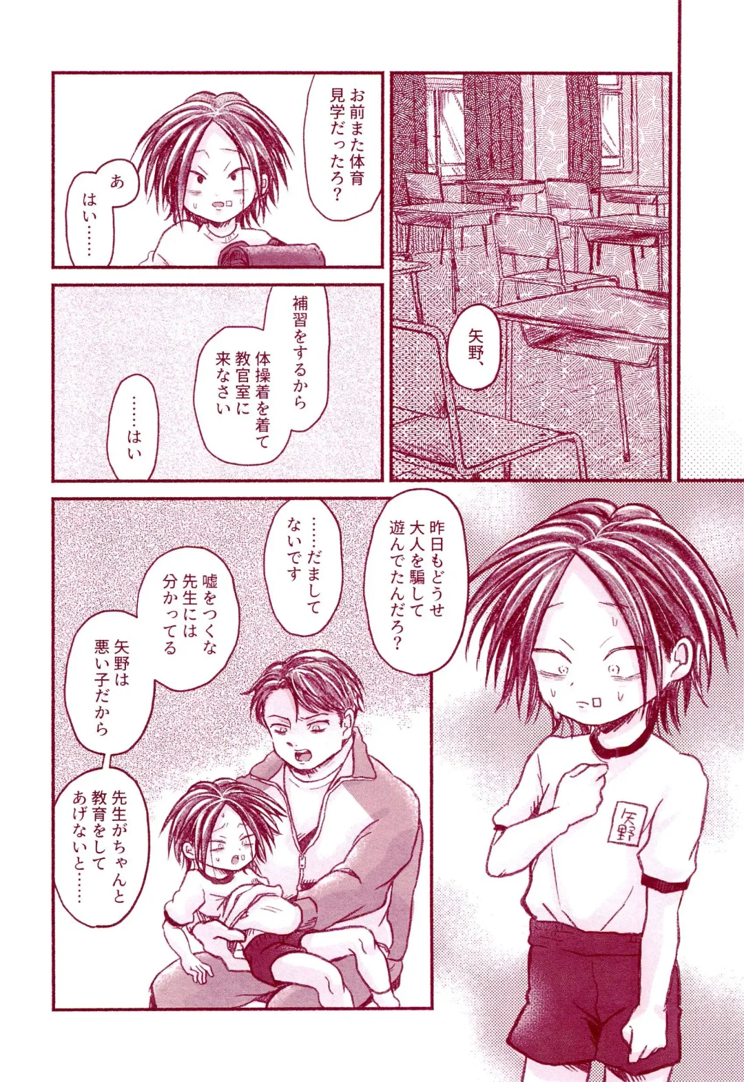 [Con - Hiiragi] Haru o Uru Fhentai - Page 34