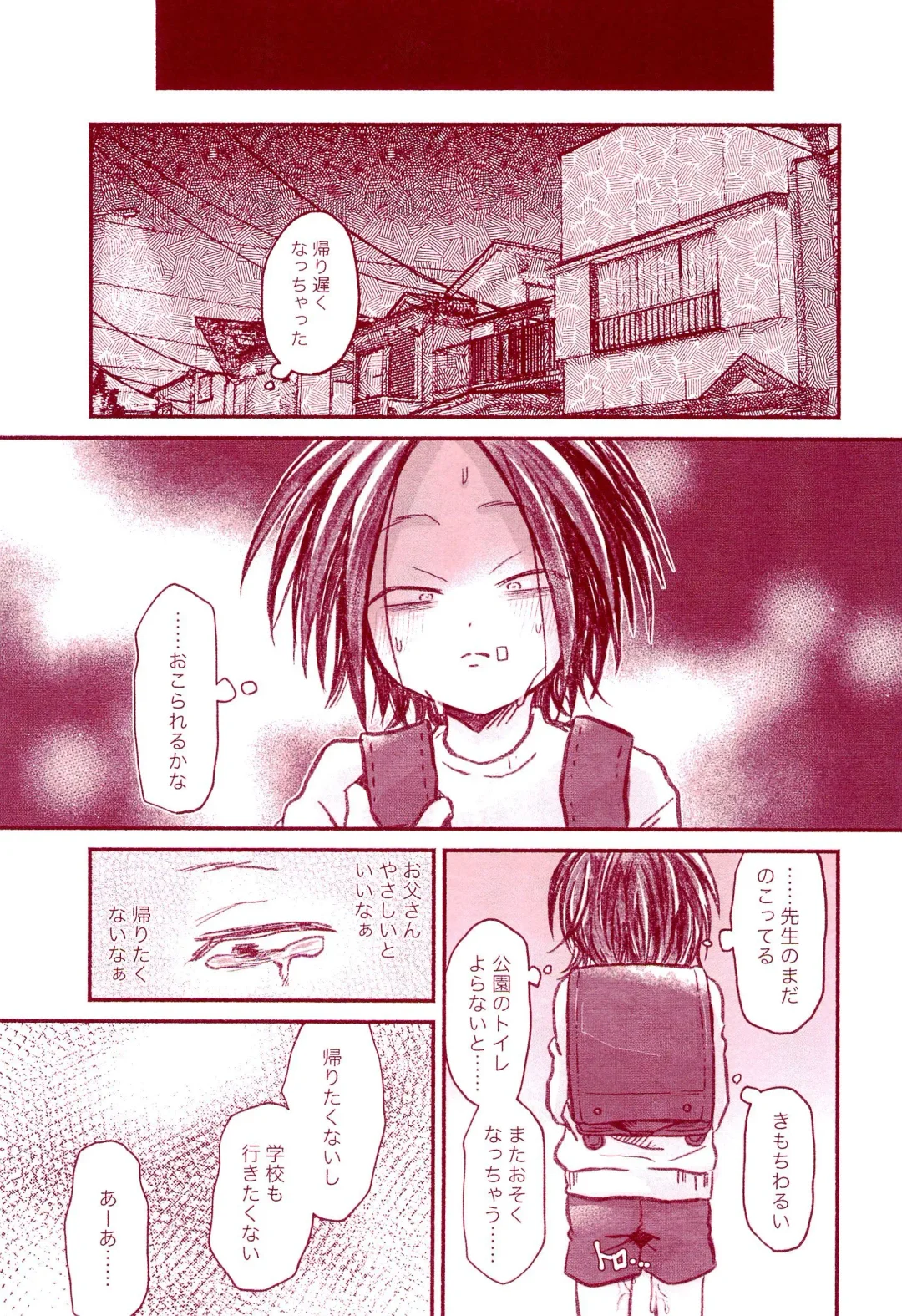 [Con - Hiiragi] Haru o Uru Fhentai - Page 37