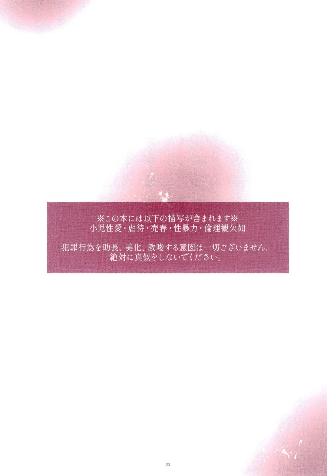 [Con - Hiiragi] Haru o Uru Fhentai - Page 5