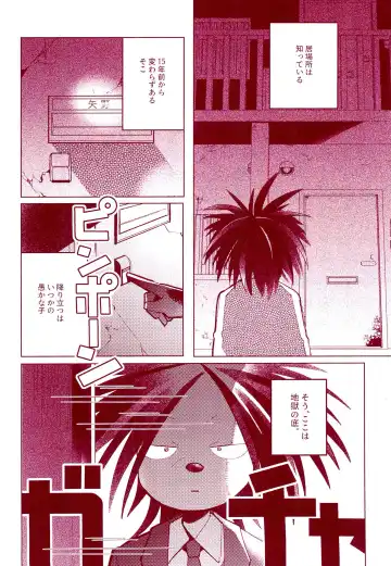 [Con - Hiiragi] Haru o Uru Fhentai - Page 10