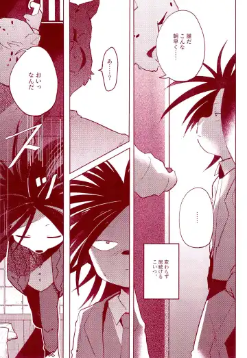 [Con - Hiiragi] Haru o Uru Fhentai - Page 11