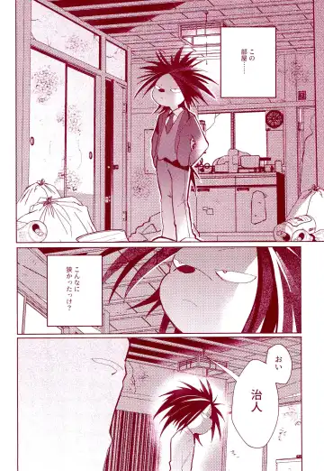 [Con - Hiiragi] Haru o Uru Fhentai - Page 12