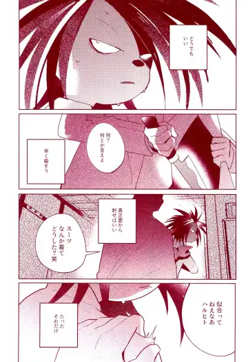 [Con - Hiiragi] Haru o Uru Fhentai - Page 13
