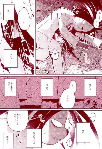 [Con - Hiiragi] Haru o Uru Fhentai - Page 15