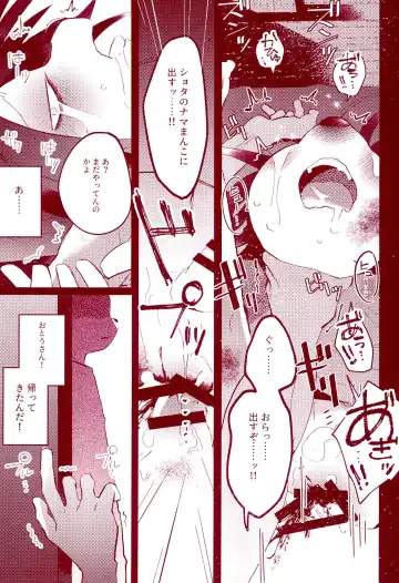 [Con - Hiiragi] Haru o Uru Fhentai - Page 19