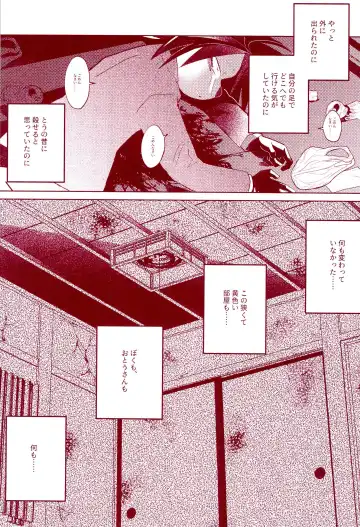 [Con - Hiiragi] Haru o Uru Fhentai - Page 21